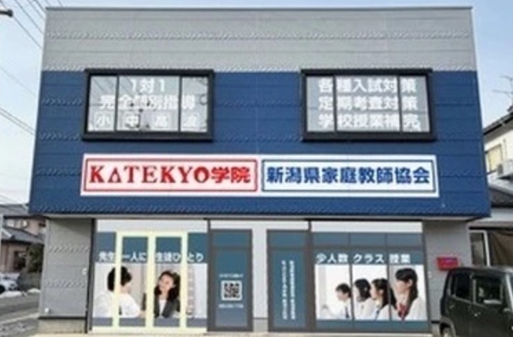 KATEKYO学院小針