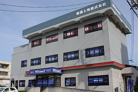 信濃土地株式会社