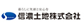 信濃土地株式会社